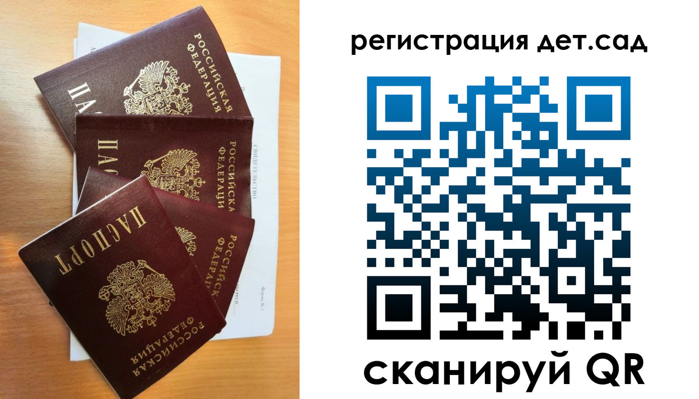 временная регистрация купить в ЕАО