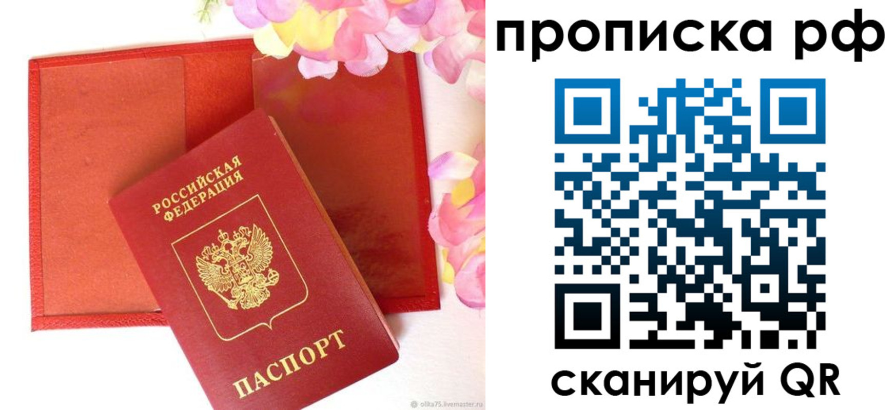 найти адрес прописки в ЕАО