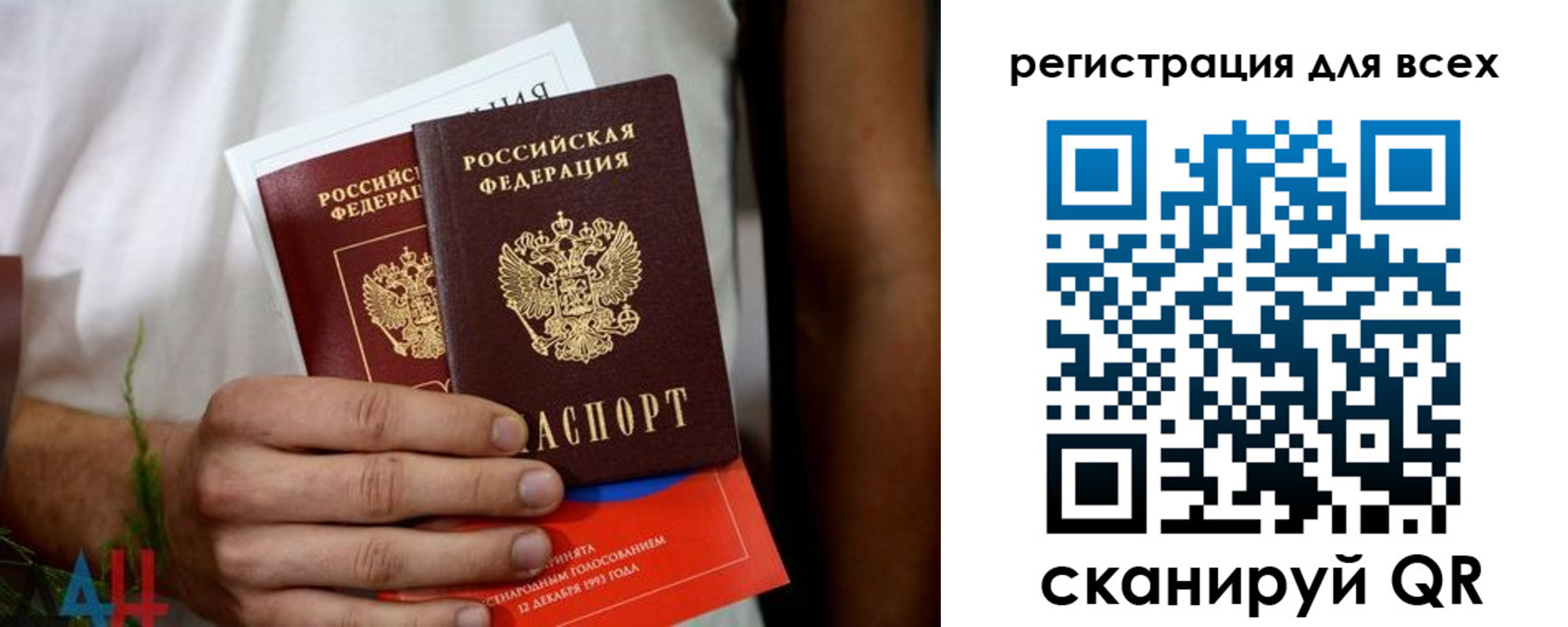 временная регистрация законно в ЕАО