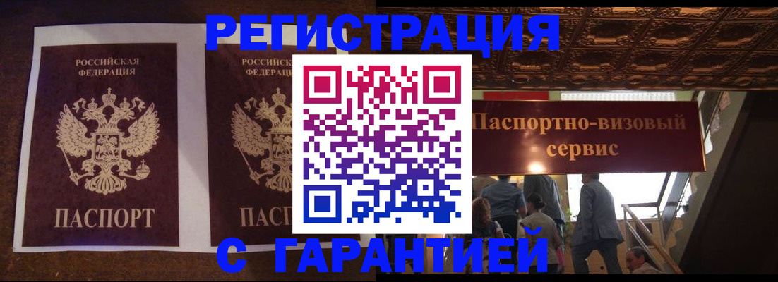 прописка иностранных граждан в ЕАО