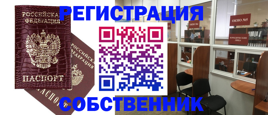 прописка ребенка в ЕАО