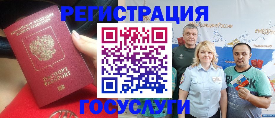 регистрация для школы в ЕАО