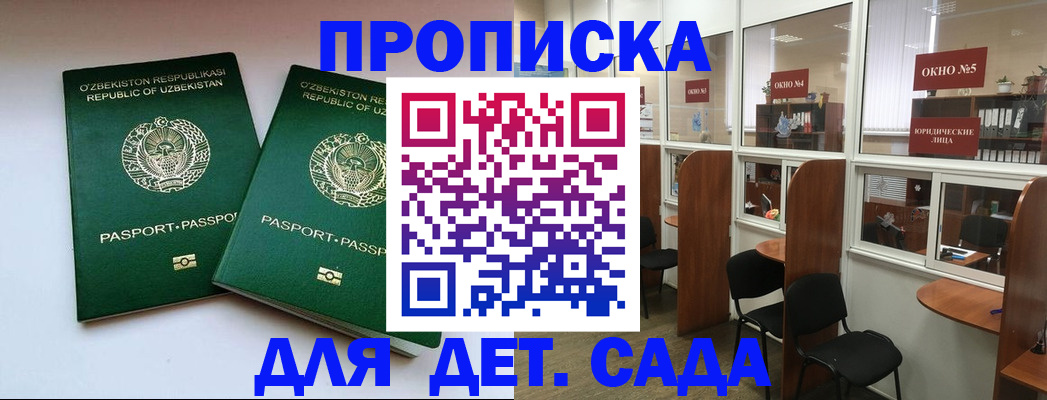 прописка регистрация в ЕАО