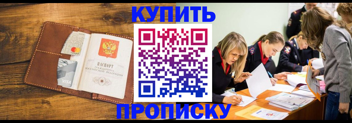 прописка иностранных граждан в ЕАО