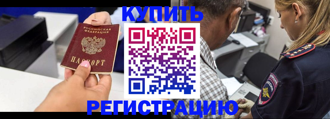 регистрация для дет. сада в ЕАО