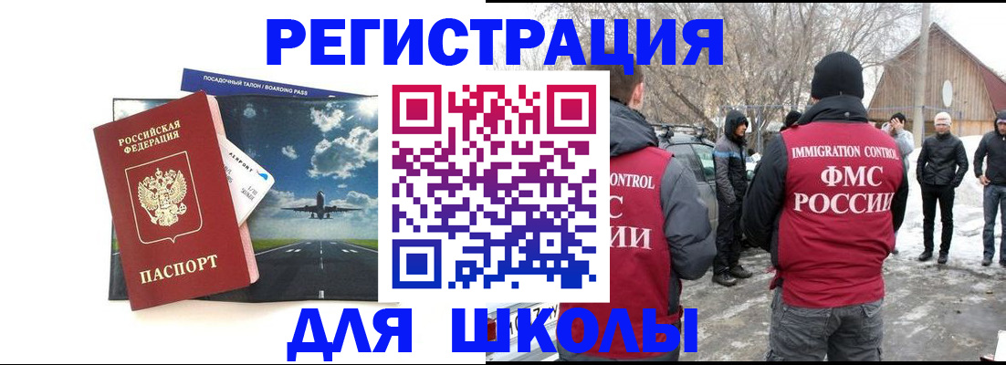 прописка штамп в ЕАО