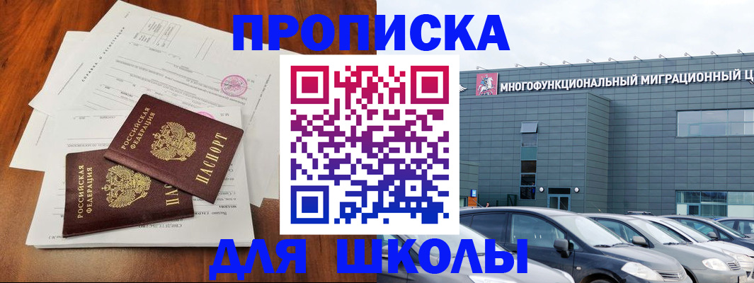 временная регистрация надежно в ЕАО