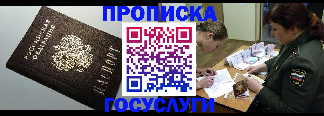 прописка иностранных граждан в ЕАО