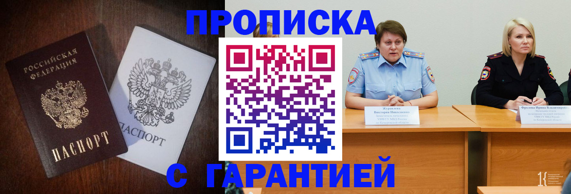 временная регистрация гарантия в ЕАО